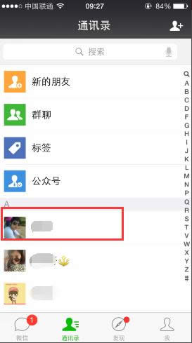 QQ教程之空间显示不正常解决方法