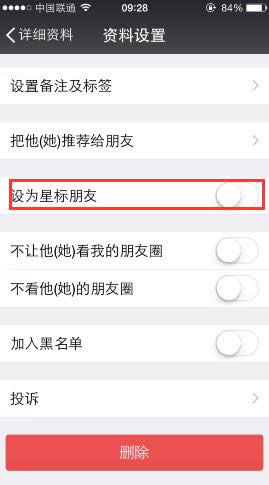 星标朋友
