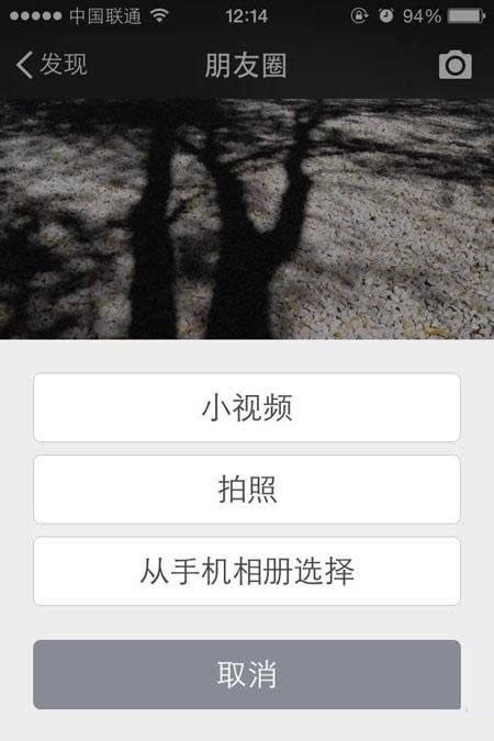 朋友圈