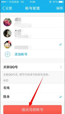 手机QQ