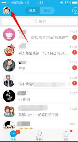 QQ头像