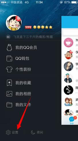设置键
