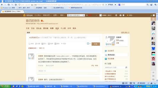 QQ空间