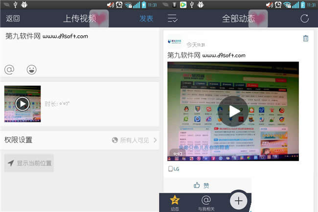 点击“发表”