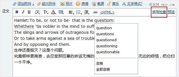 拼写检查