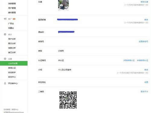 微信公众号