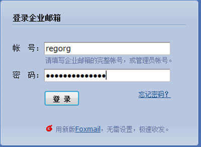 QQ教程之QQ邮箱的九个细节