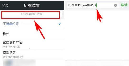 输入来自iphone6客户端