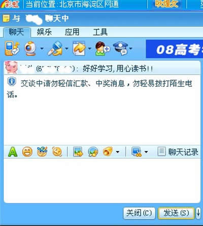 彩虹QQ不能运行?修改tsfsres.dat