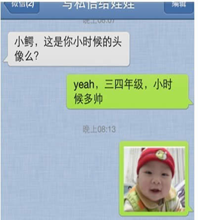 微信使用技巧大全