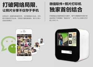 微信打印机