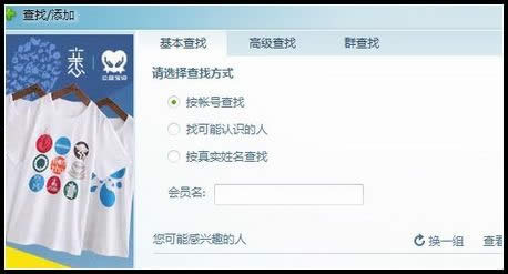 阿里旺旺添加好友的方法总结