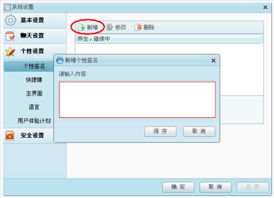 新建