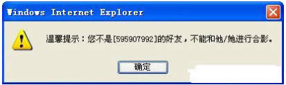 QQ教程之如何查出QQ好友是否把你踢掉