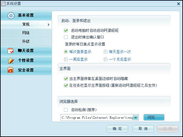 基本设置