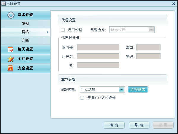 网络设置