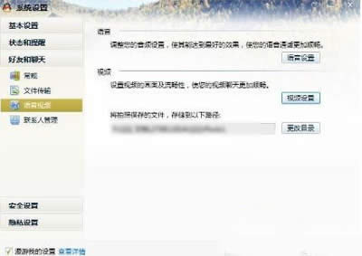 QQ遇到视频黑屏时怎么办