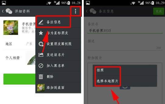 备注信息