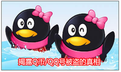 腾讯QQ
