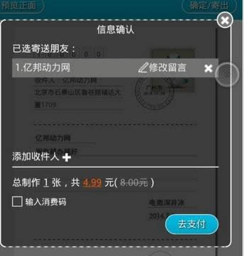 费用