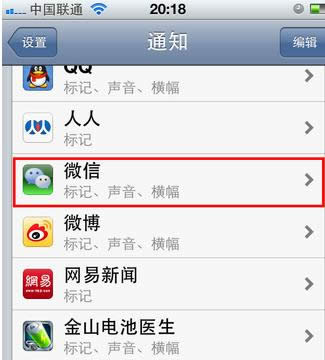 微信