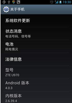 手机系统