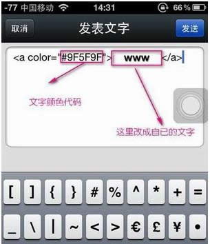 文字颜色代码