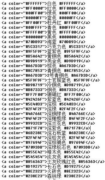 颜色代码