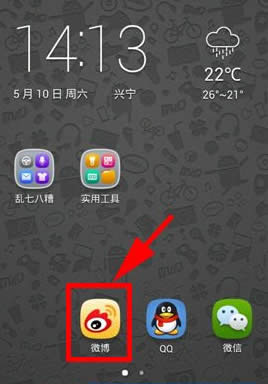 登录微博