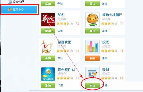 添加签到