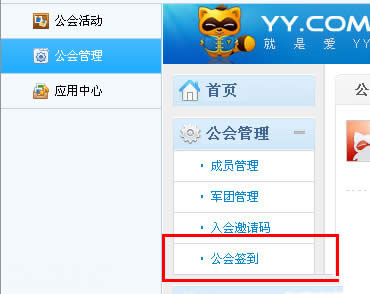 设置签到名单