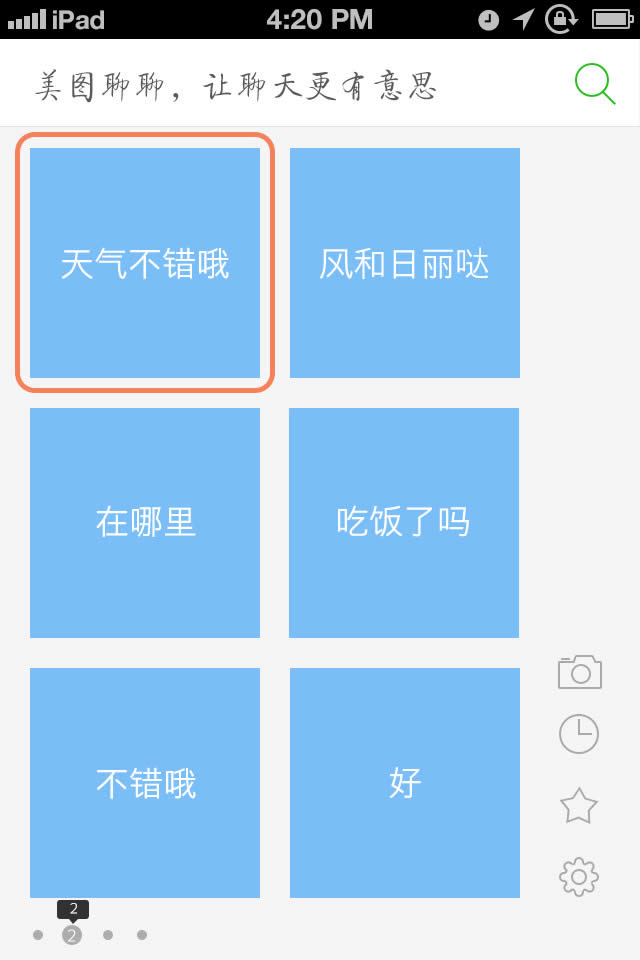 选择图片