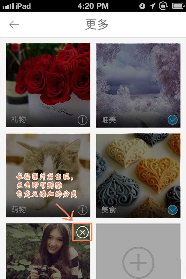 将图片添加到桌面