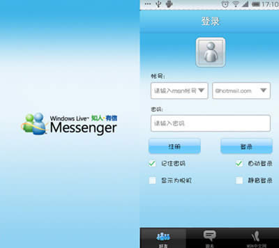 MSN无法登陆