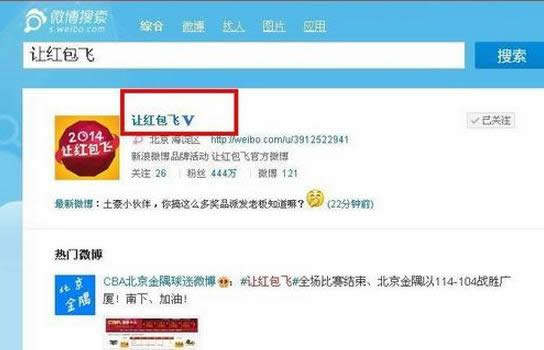 让红包飞