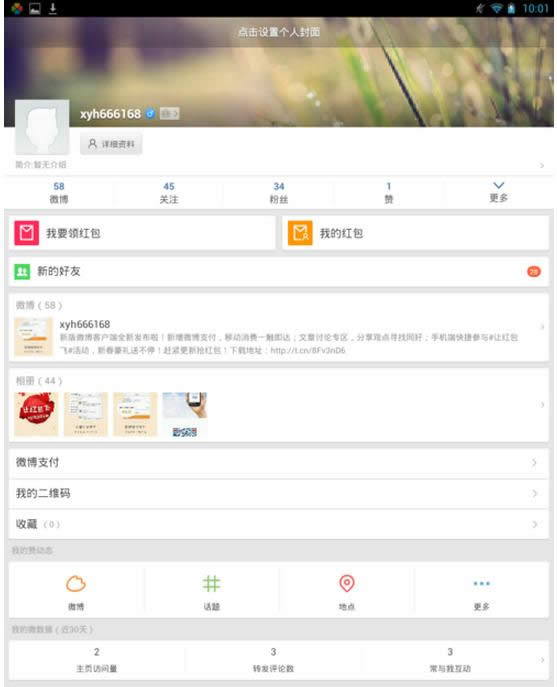 个人主页