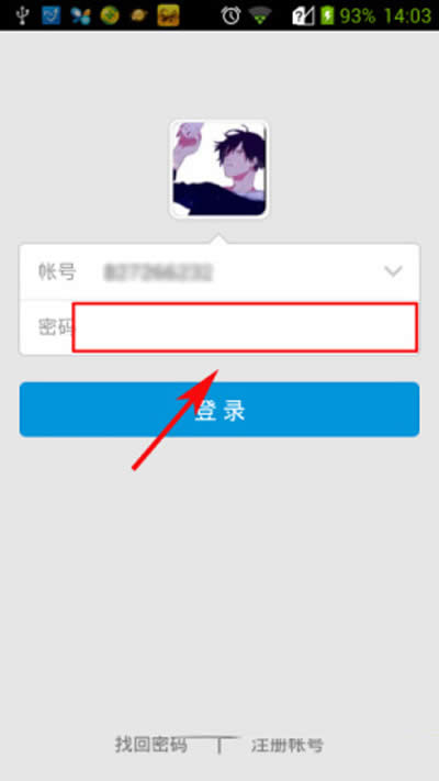 没有密码显示