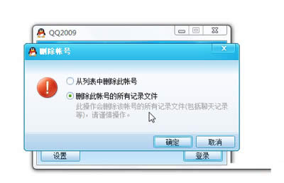 设置安全QQ密码的那些绝密小技巧