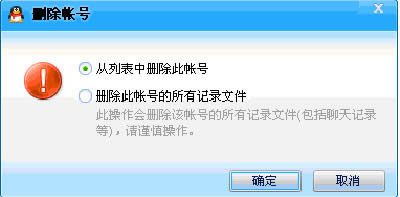 qq登陆错误的原因及解决方法介绍