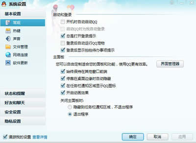 恢复消失的右下角的qq图标的方法