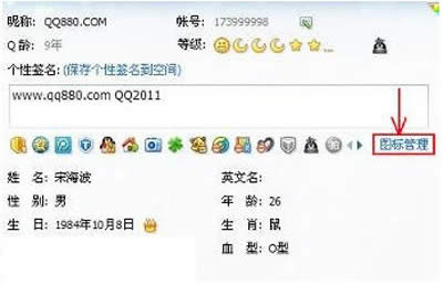 教你如何隐藏QQ图标