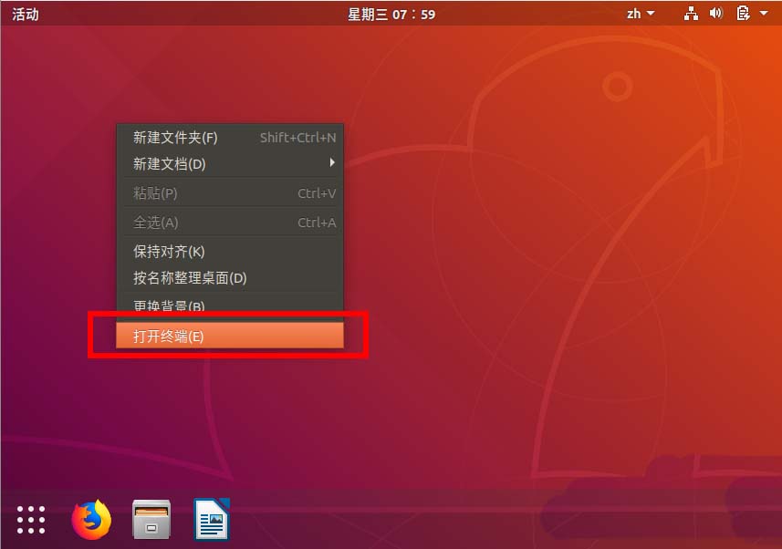 ubuntu18.04怎么重置桌面? ubuntu18.04怎么重置桌面?