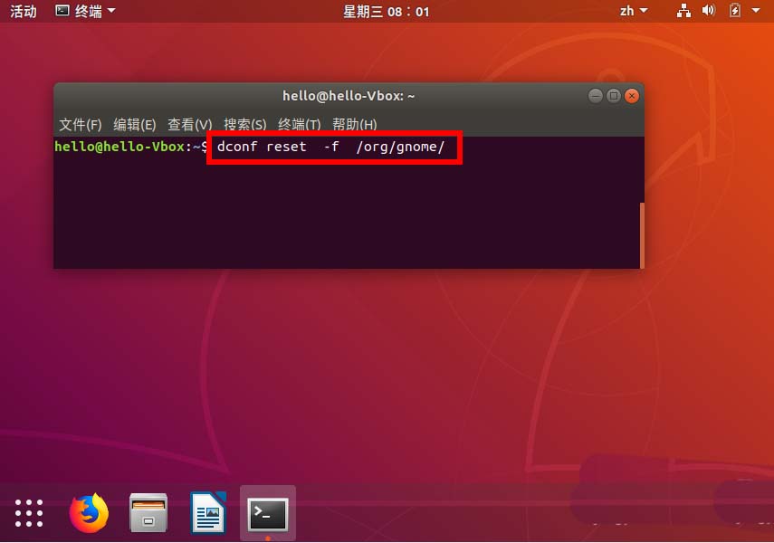 ubuntu18.04怎么重置桌面? ubuntu18.04怎么重置桌面?