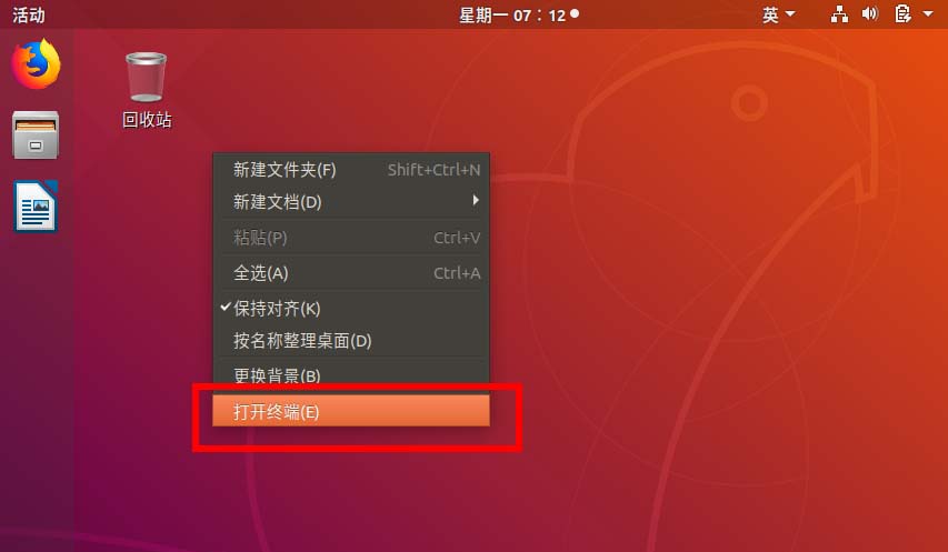 ubuntu开始菜单中的图标怎么删除? ubuntu开始菜单中的图标怎么删除?