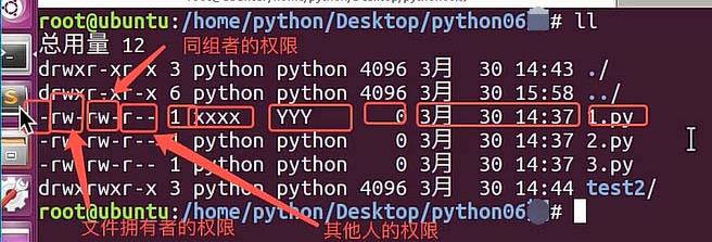 Ubuntu怎么设置文件权限? Ubuntu中设置文件权限的方法 Ubuntu怎么设置文件权限? Ubuntu中设置文件权限的方法