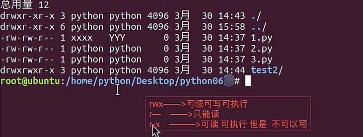 Ubuntu怎么设置文件权限? Ubuntu中设置文件权限的方法 Ubuntu怎么设置文件权限? Ubuntu中设置文件权限的方法