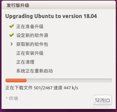 ubuntuϵͳ��ô������18.04LTS�汾?