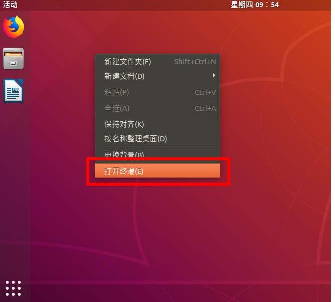 ubuntu18.04���dock�����ô�ƶ�?
