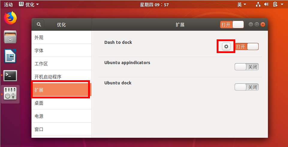ubuntu18.04���dock�����ô�ƶ�?