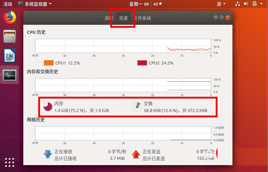 ubuntu18.04内存大小以怎么查看? ubuntu18.04内存大小以怎么查看?